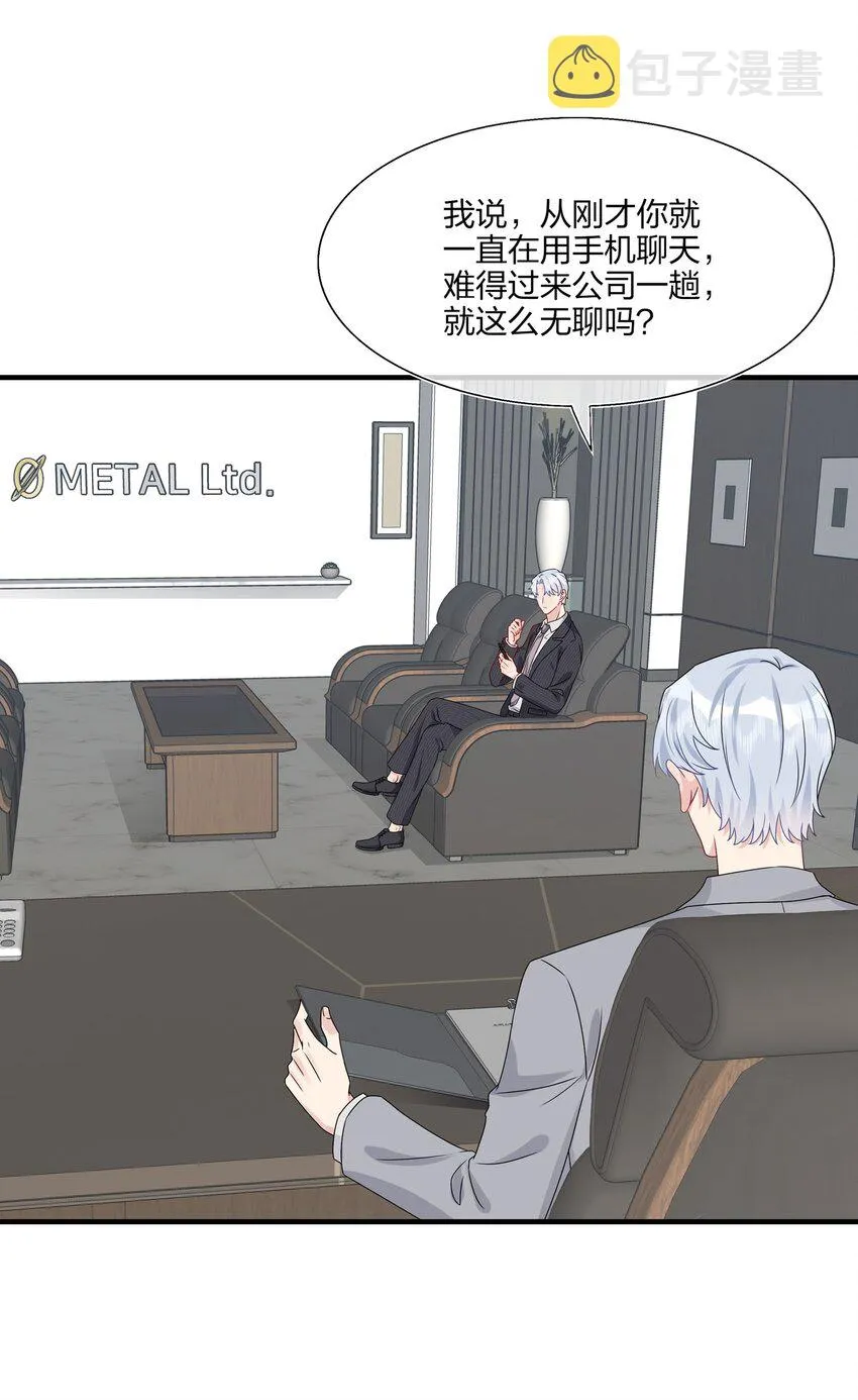 011 我靠你这么近，你男朋友不会生气吧？ 第24页