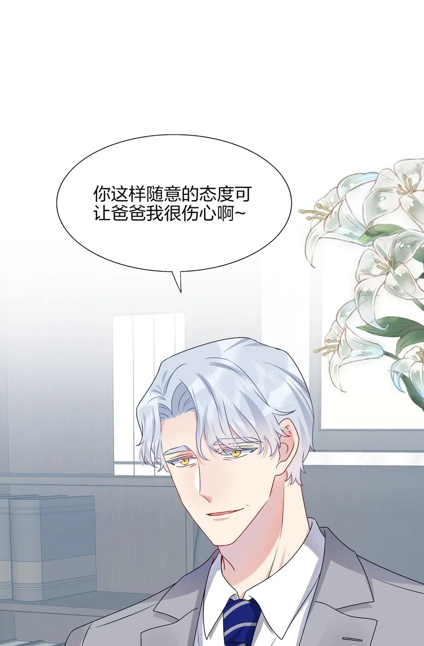 011 我靠你这么近，你男朋友不会生气吧？ 第25页