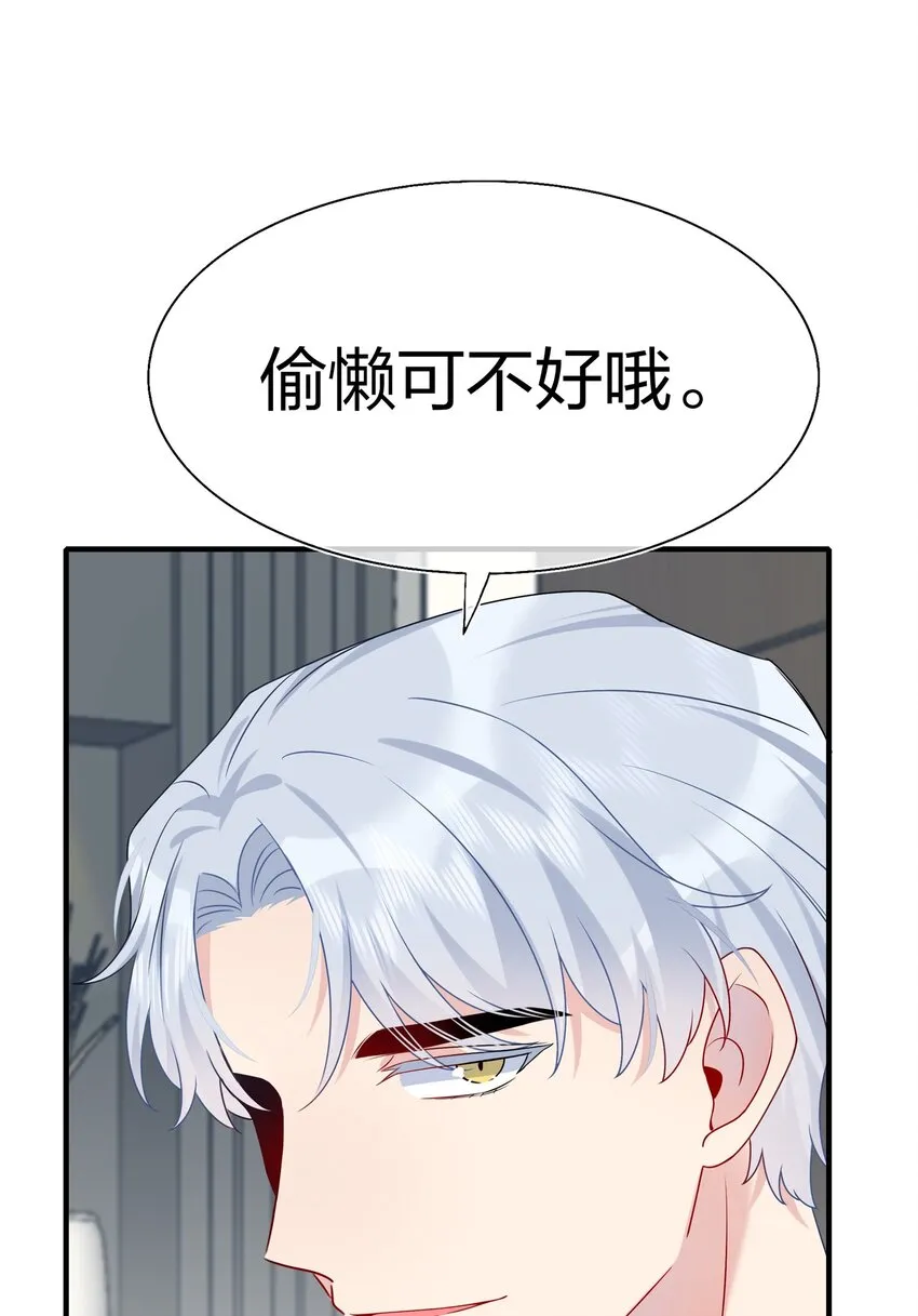011 我靠你这么近，你男朋友不会生气吧？ 第28页