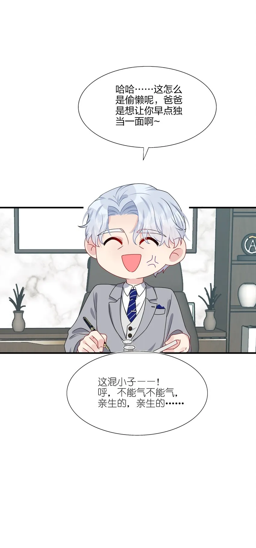 011 我靠你这么近，你男朋友不会生气吧？ 第30页