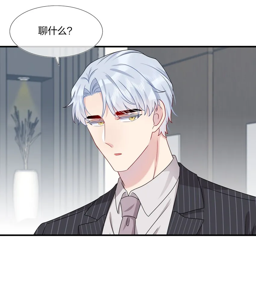 011 我靠你这么近，你男朋友不会生气吧？ 第32页