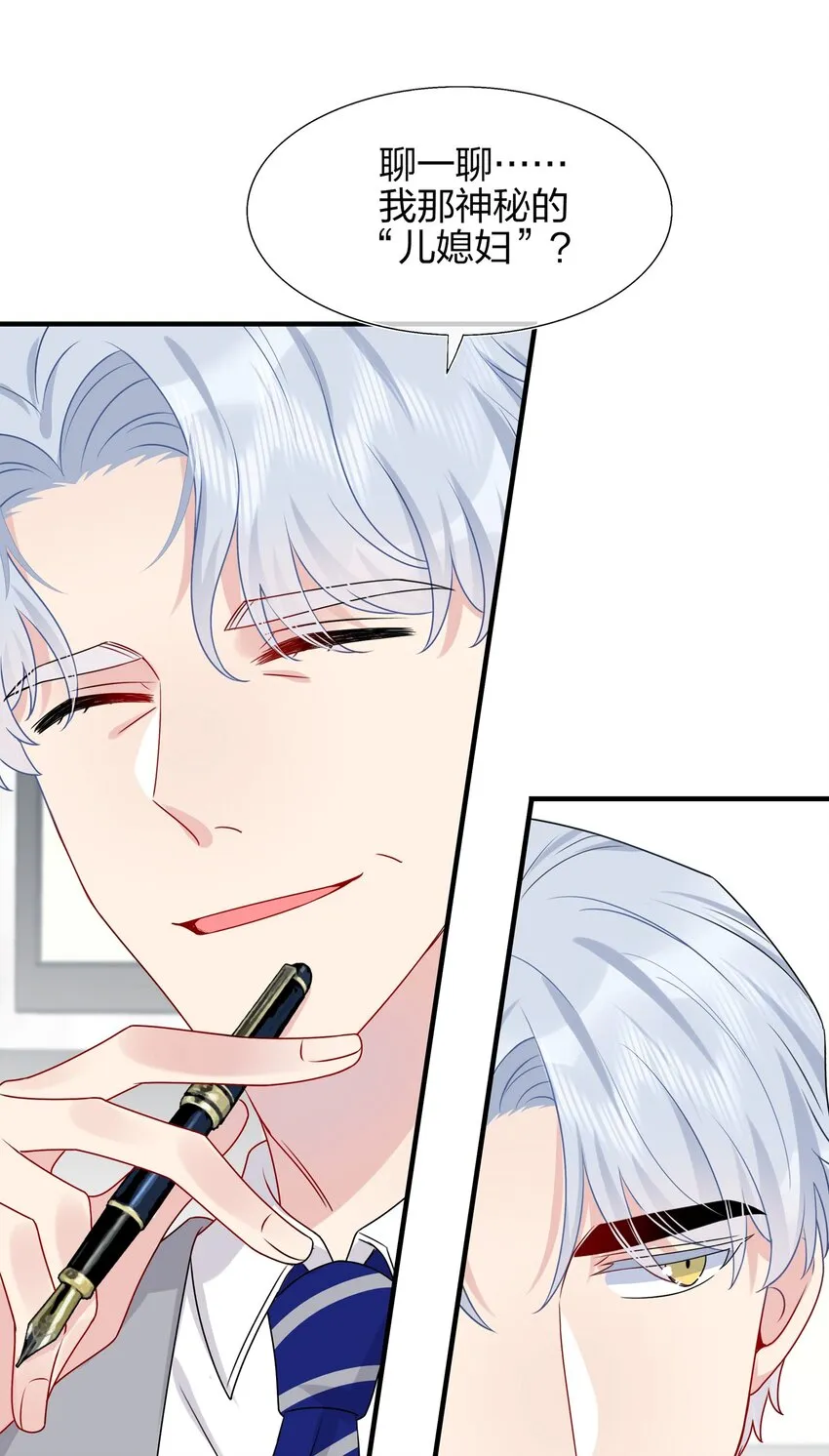 011 我靠你这么近，你男朋友不会生气吧？ 第33页