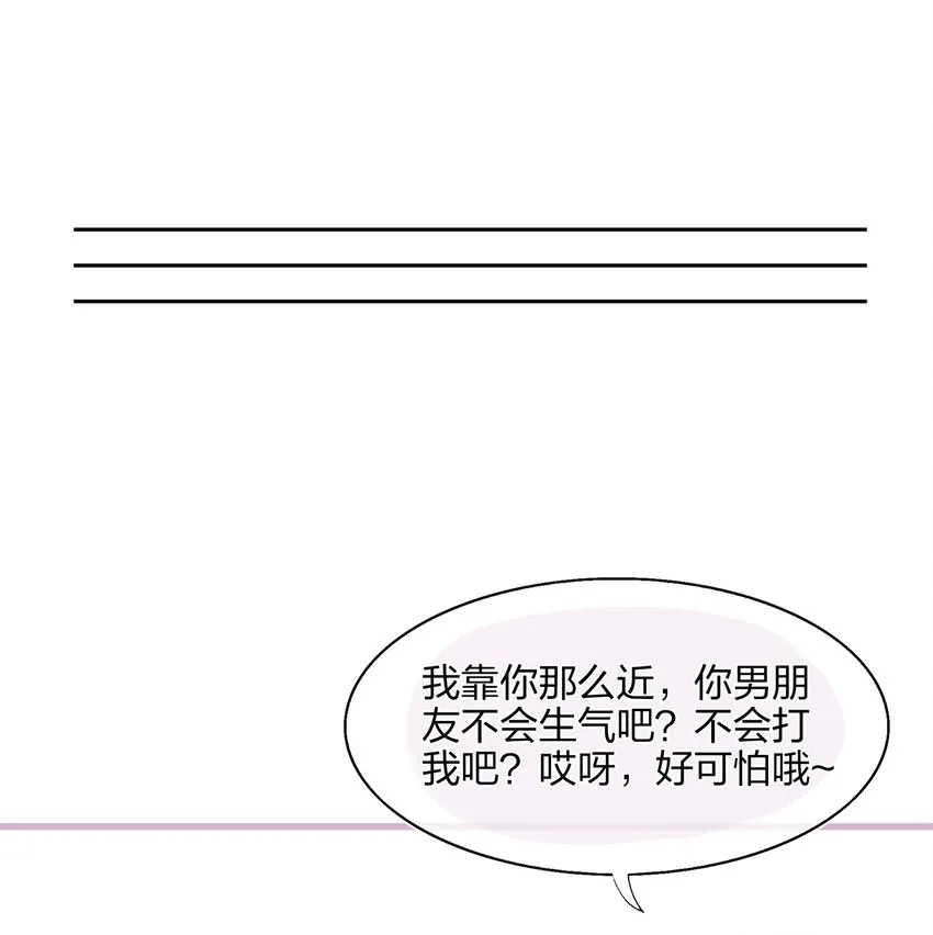 011 我靠你这么近，你男朋友不会生气吧？ 第35页
