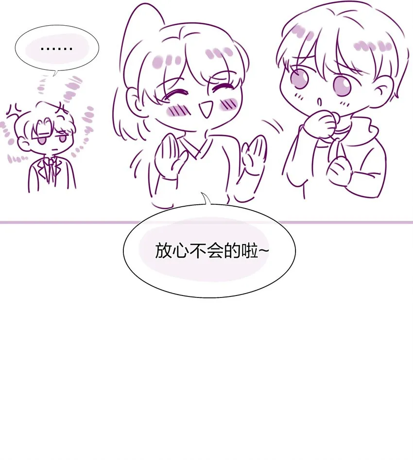 011 我靠你这么近，你男朋友不会生气吧？ 第36页