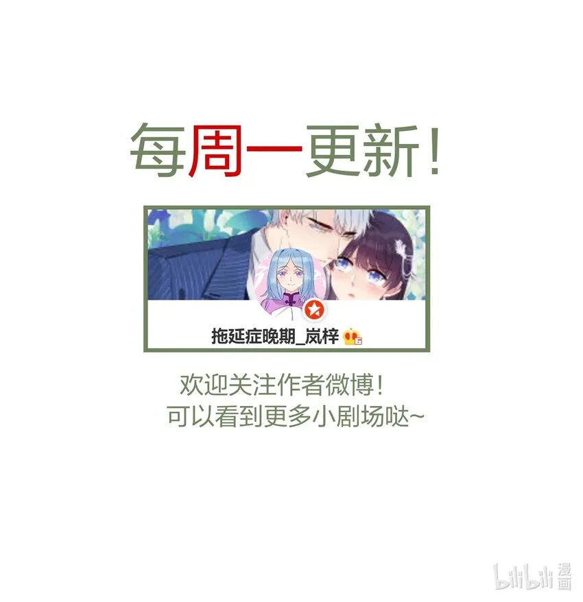 011 我靠你这么近，你男朋友不会生气吧？ 第38页