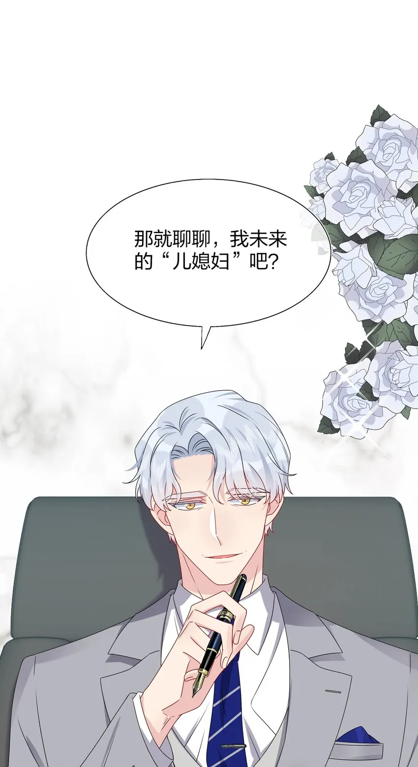 012 你们在玩恋人游戏吗？ 第2页