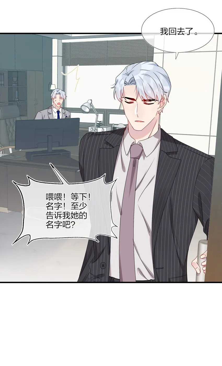 012 你们在玩恋人游戏吗？ 第4页