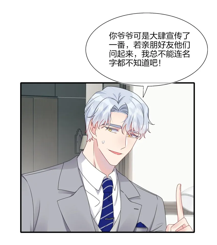 012 你们在玩恋人游戏吗？ 第5页