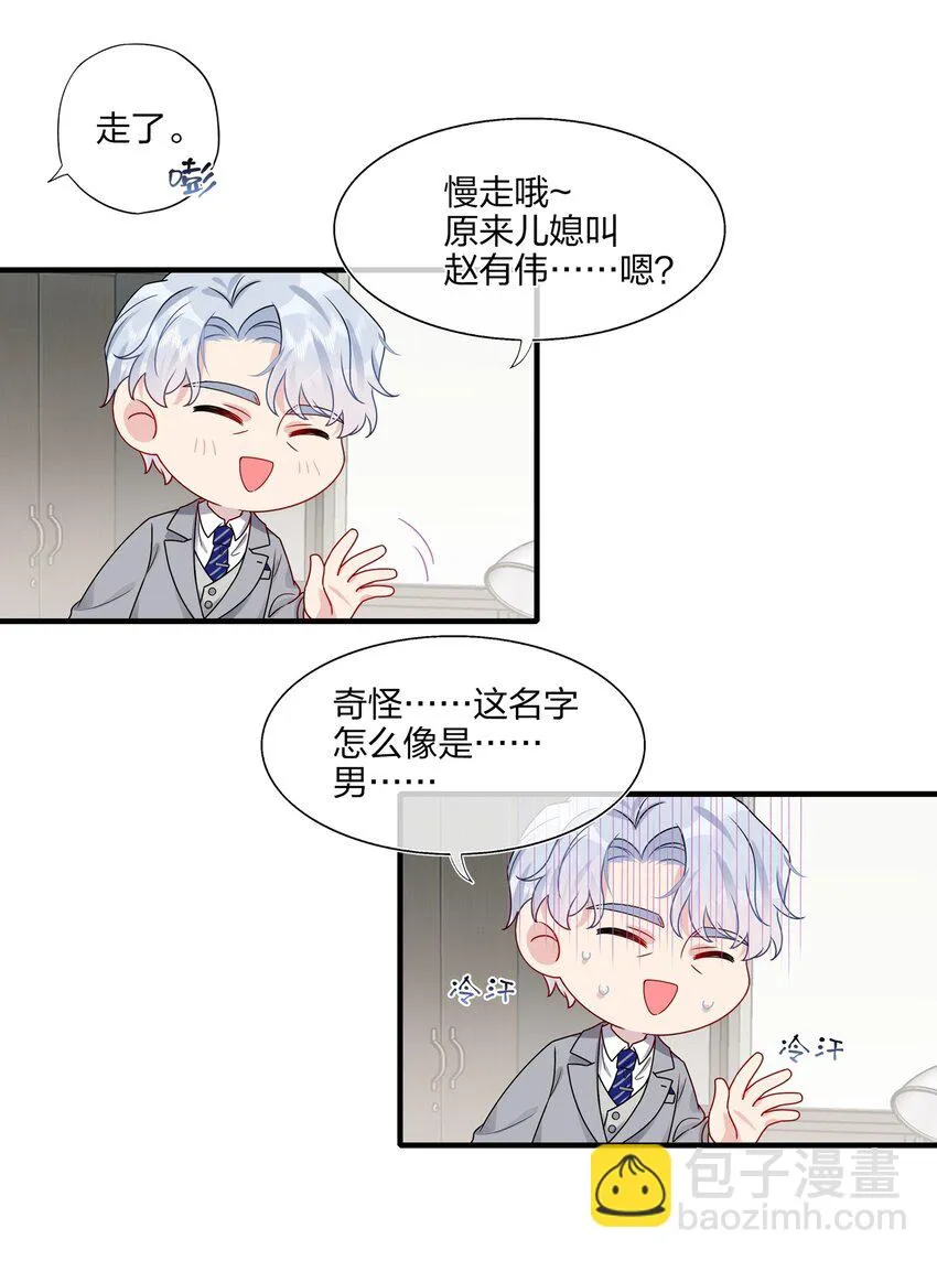 012 你们在玩恋人游戏吗？ 第8页