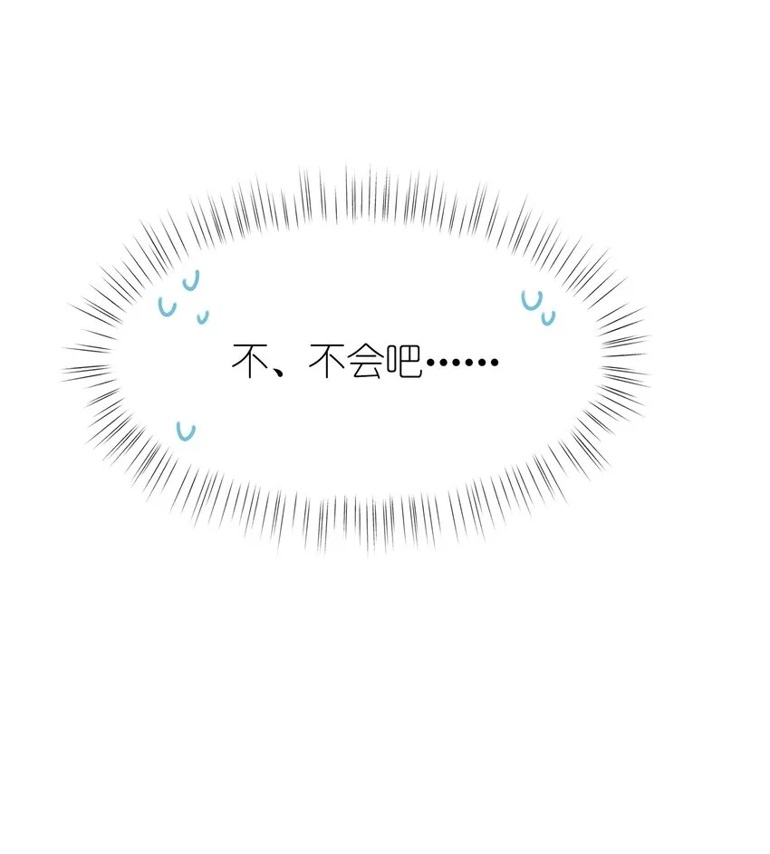 012 你们在玩恋人游戏吗？ 第9页