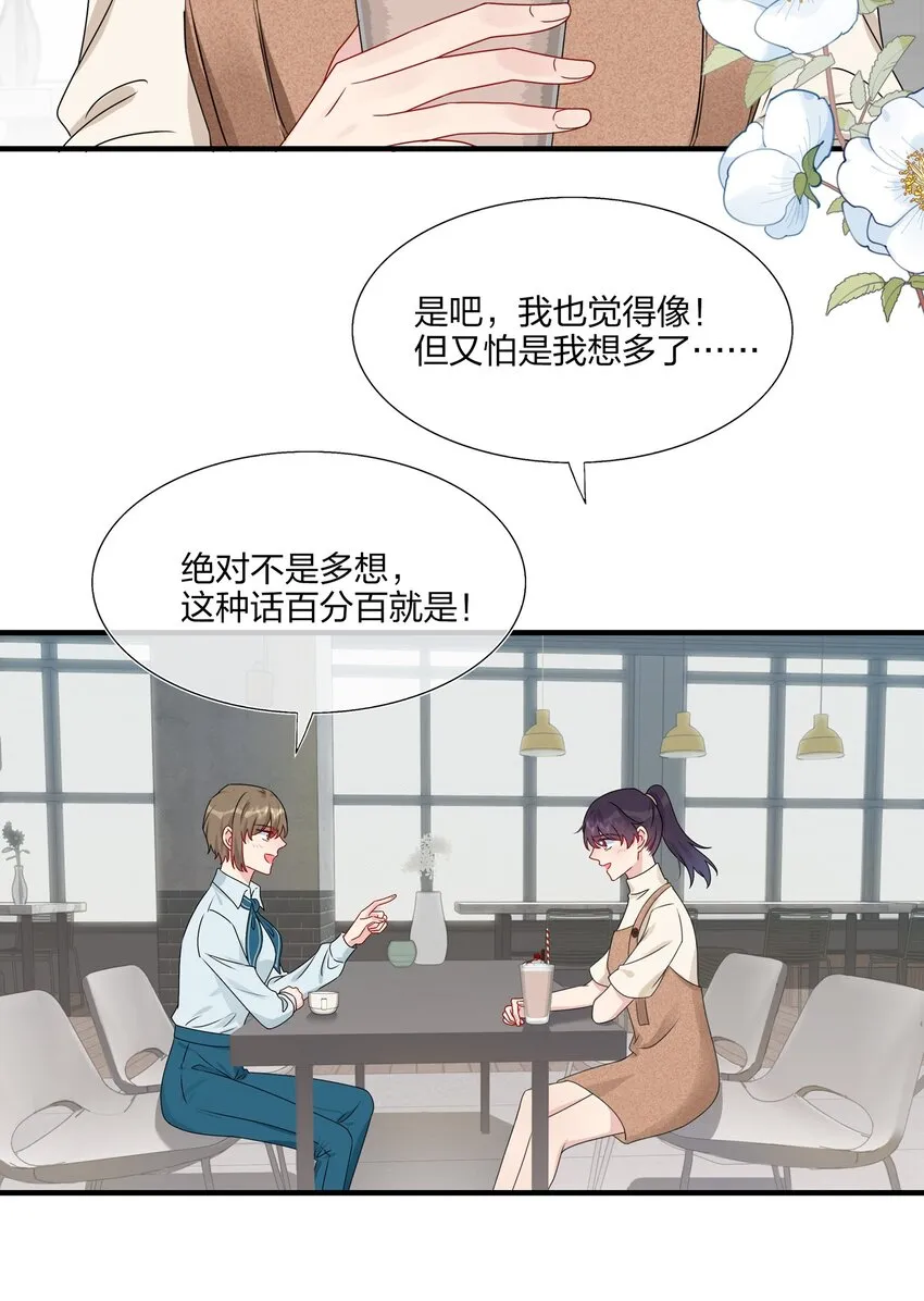 012 你们在玩恋人游戏吗？ 第12页