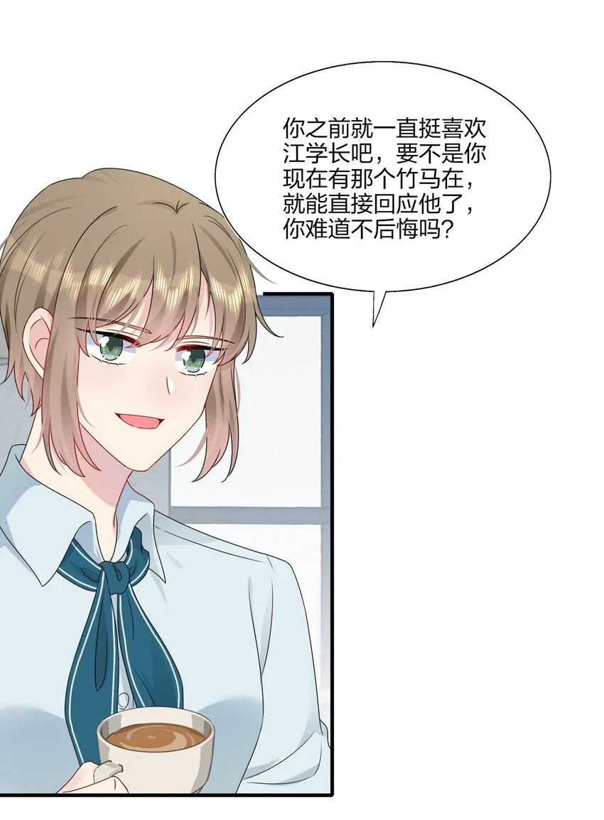 012 你们在玩恋人游戏吗？ 第13页