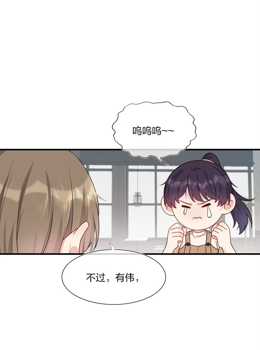 012 你们在玩恋人游戏吗？ 第16页