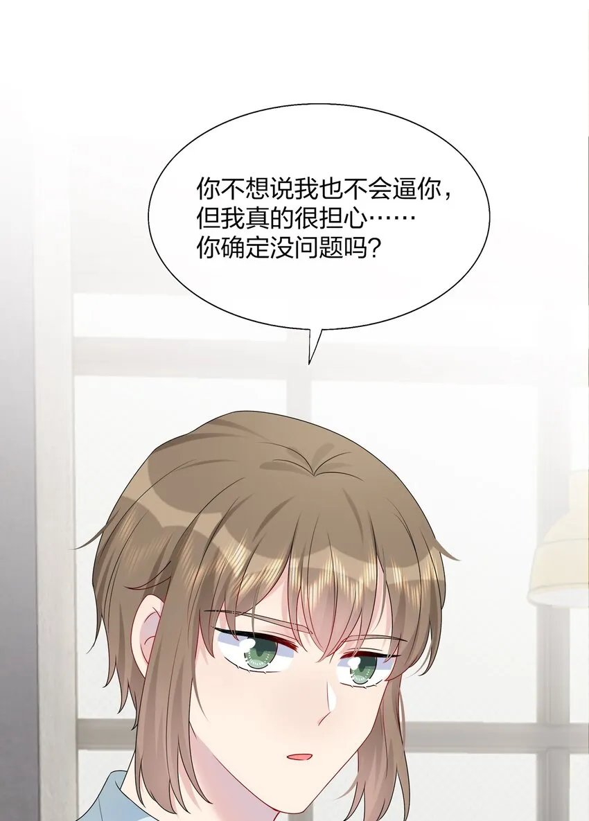 012 你们在玩恋人游戏吗？ 第17页
