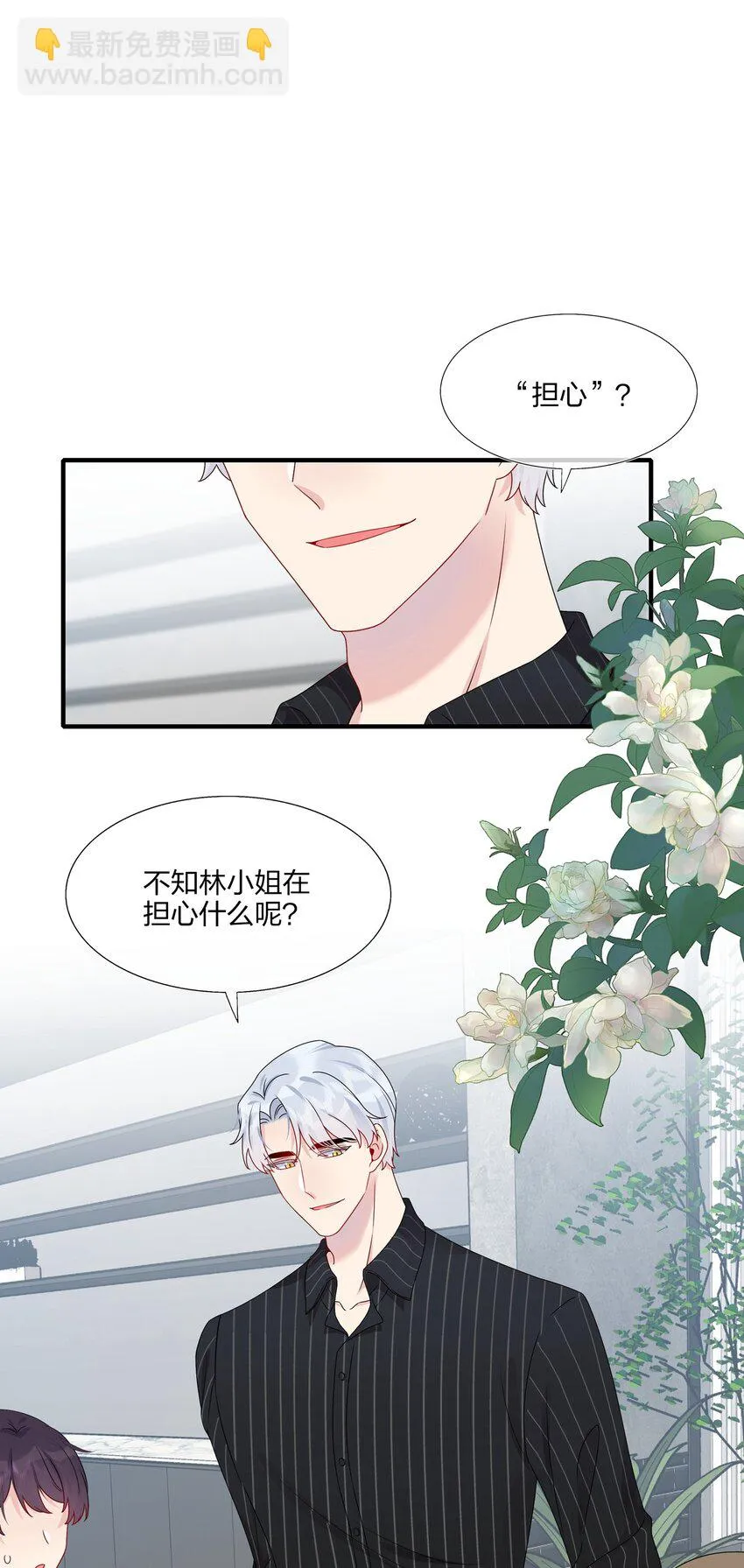 012 你们在玩恋人游戏吗？ 第20页
