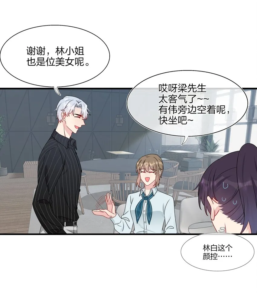 012 你们在玩恋人游戏吗？ 第24页