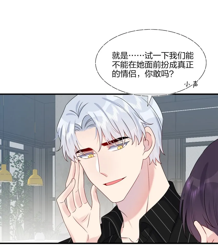 012 你们在玩恋人游戏吗？ 第26页