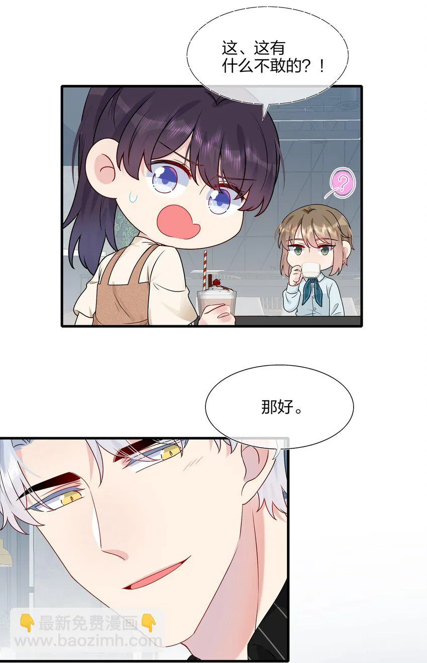 012 你们在玩恋人游戏吗？ 第27页