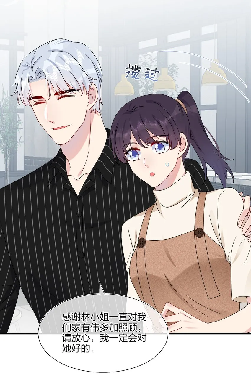 012 你们在玩恋人游戏吗？ 第28页