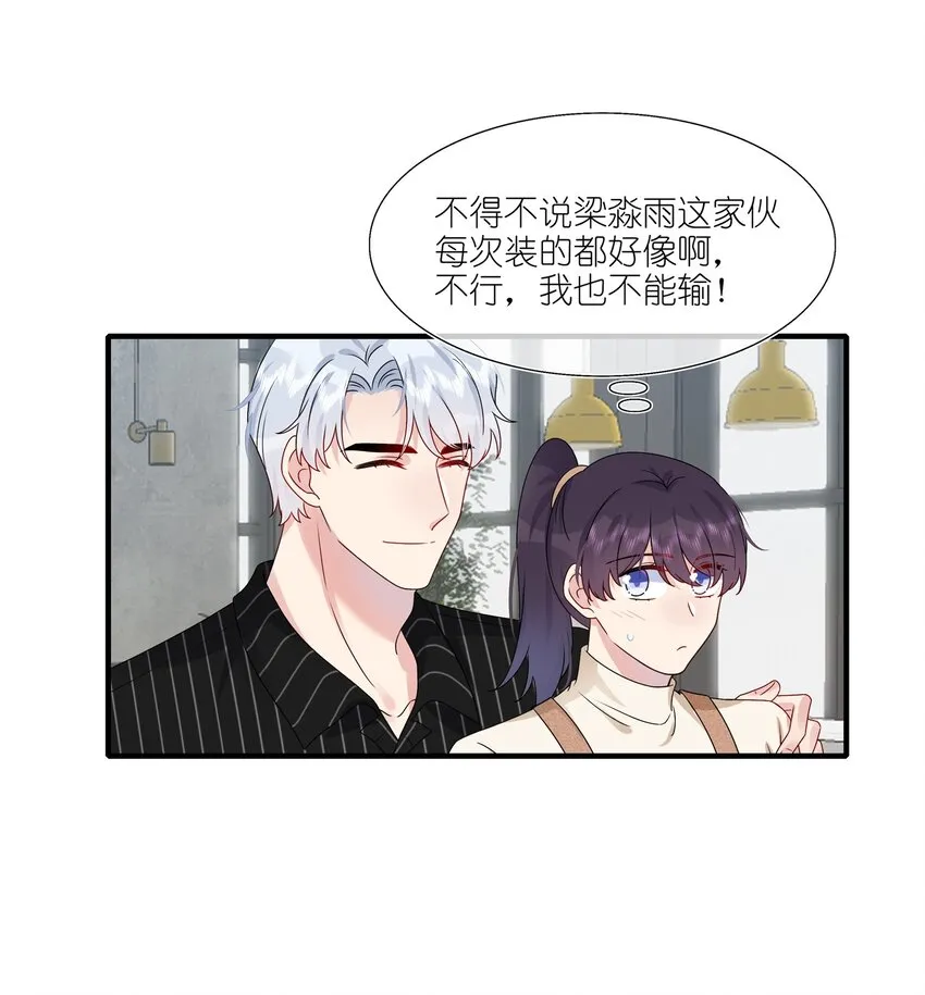 012 你们在玩恋人游戏吗？ 第29页