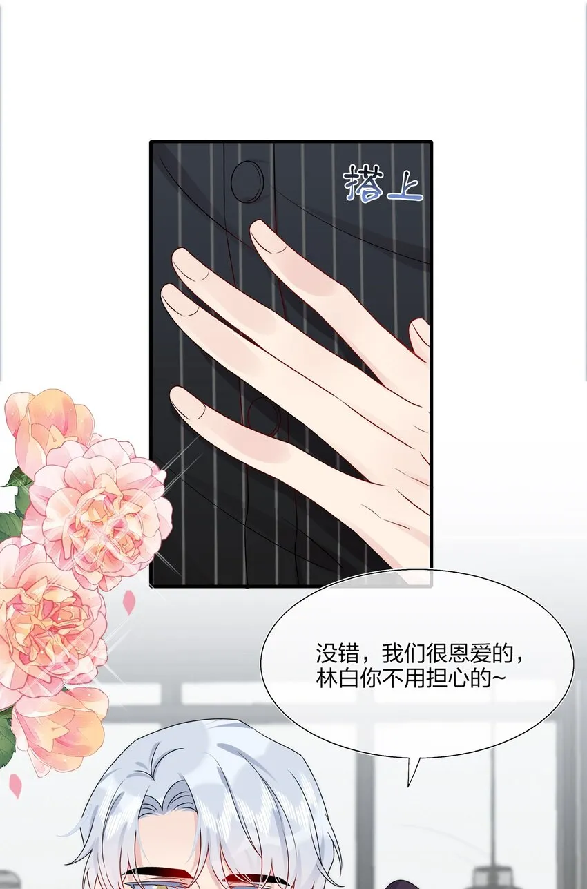 012 你们在玩恋人游戏吗？ 第30页