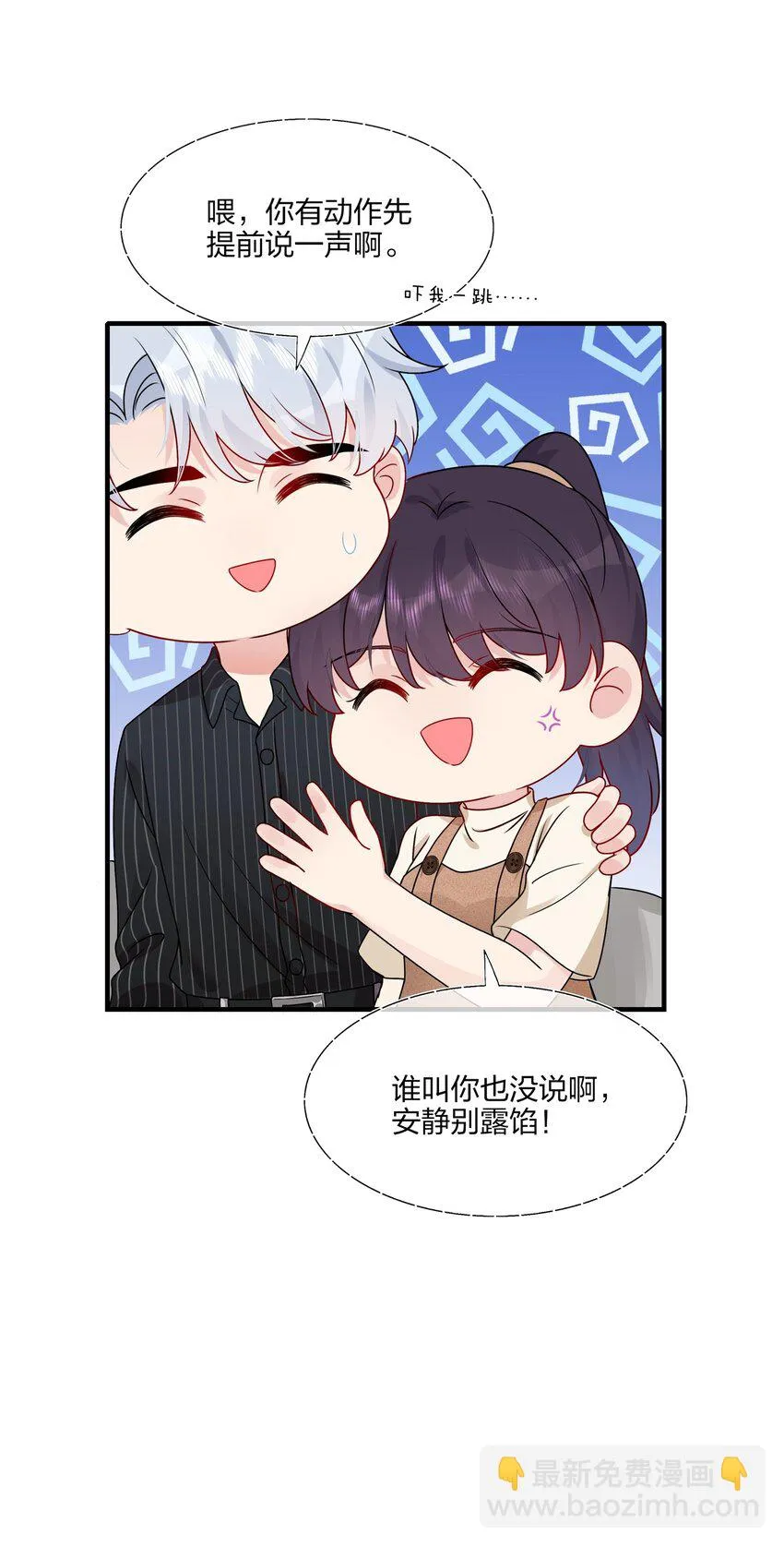012 你们在玩恋人游戏吗？ 第32页