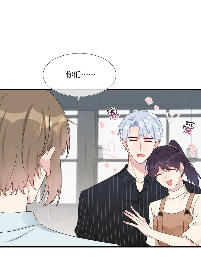 012 你们在玩恋人游戏吗？ 第33页