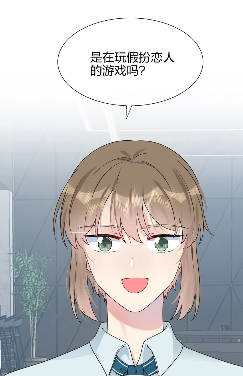 012 你们在玩恋人游戏吗？ 第34页