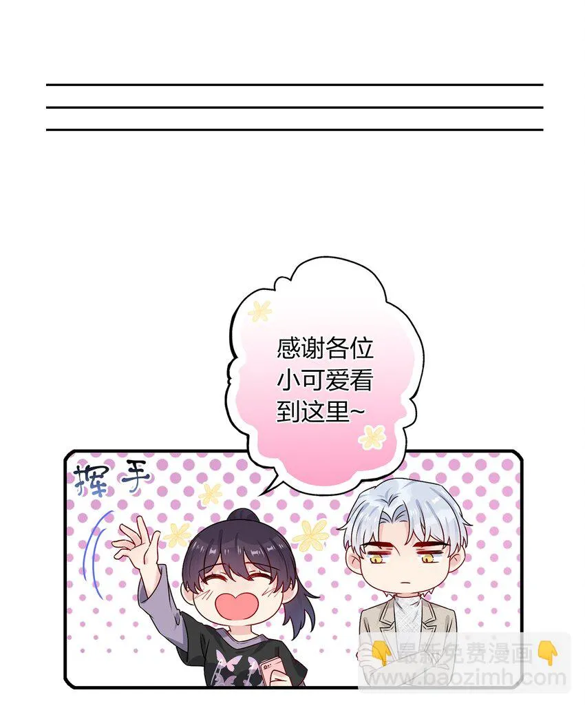 012 你们在玩恋人游戏吗？ 第36页