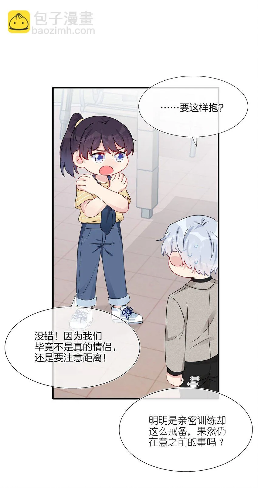 014 我们来做吧！ 第16页