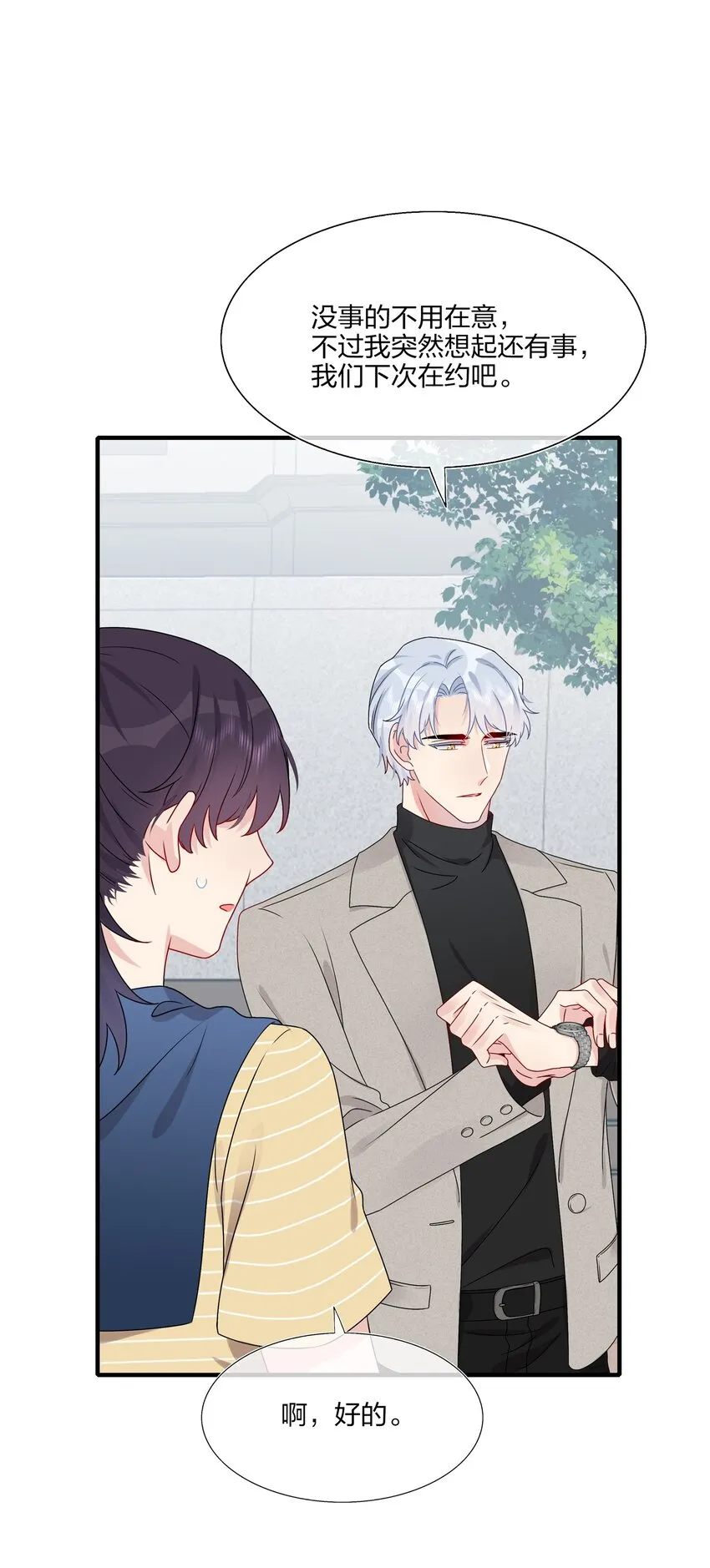 014 我们来做吧！ 第33页