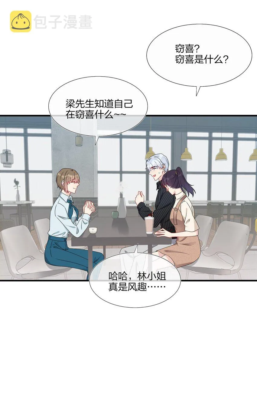 013 不仅看上了脸，还看上了钱？ 第8页