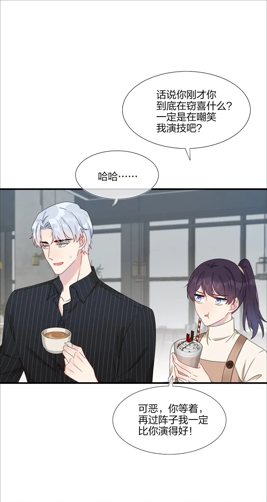 013 不仅看上了脸，还看上了钱？ 第12页
