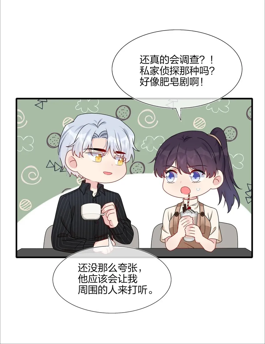 013 不仅看上了脸，还看上了钱？ 第14页
