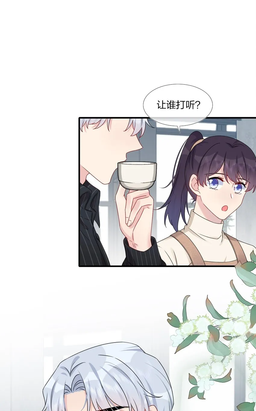 013 不仅看上了脸，还看上了钱？ 第15页
