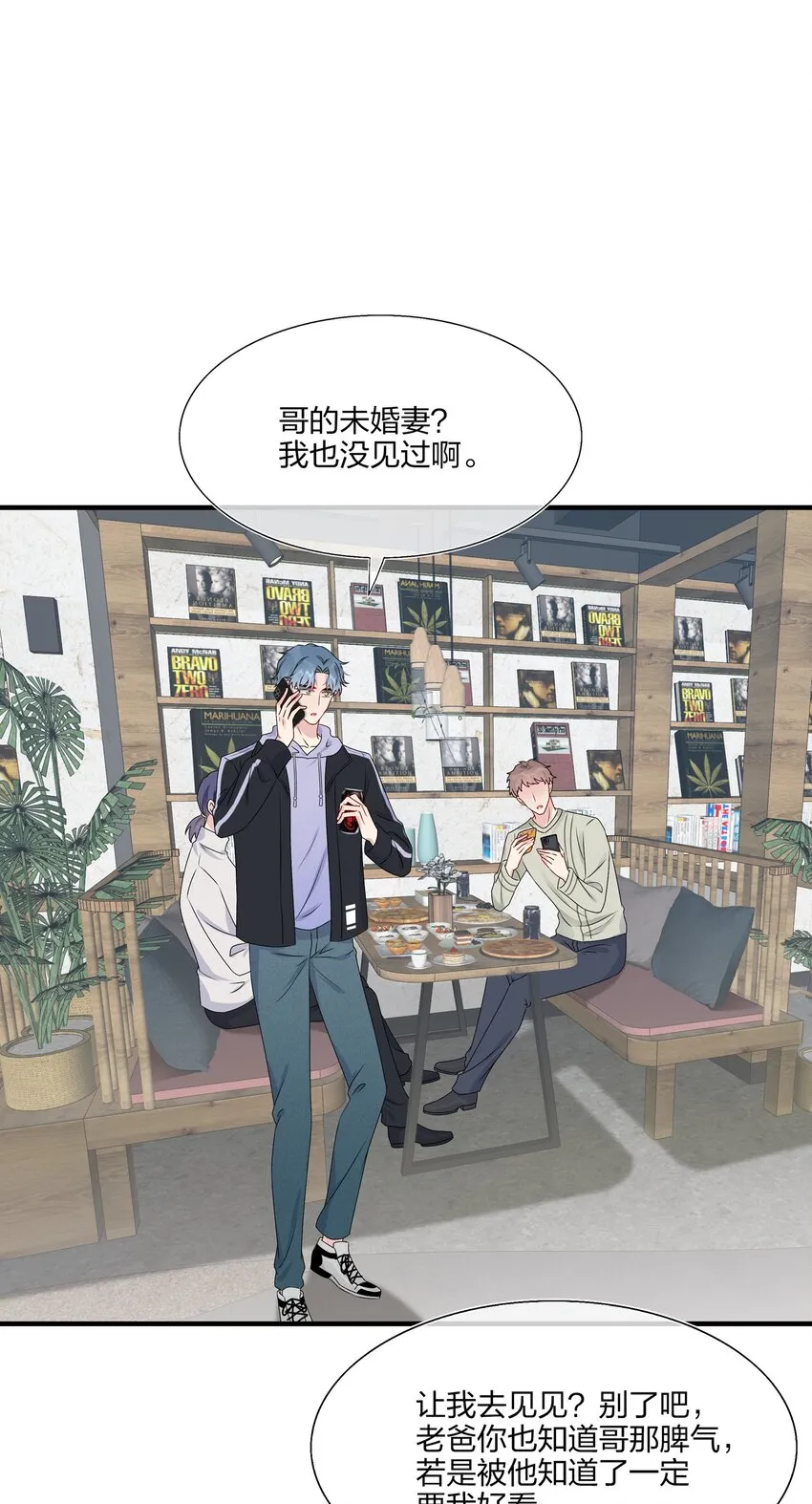 013 不仅看上了脸，还看上了钱？ 第18页