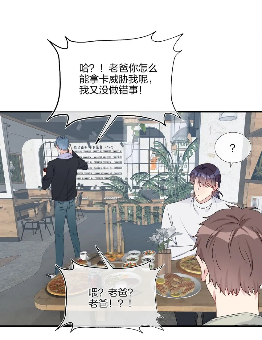 013 不仅看上了脸，还看上了钱？ 第20页