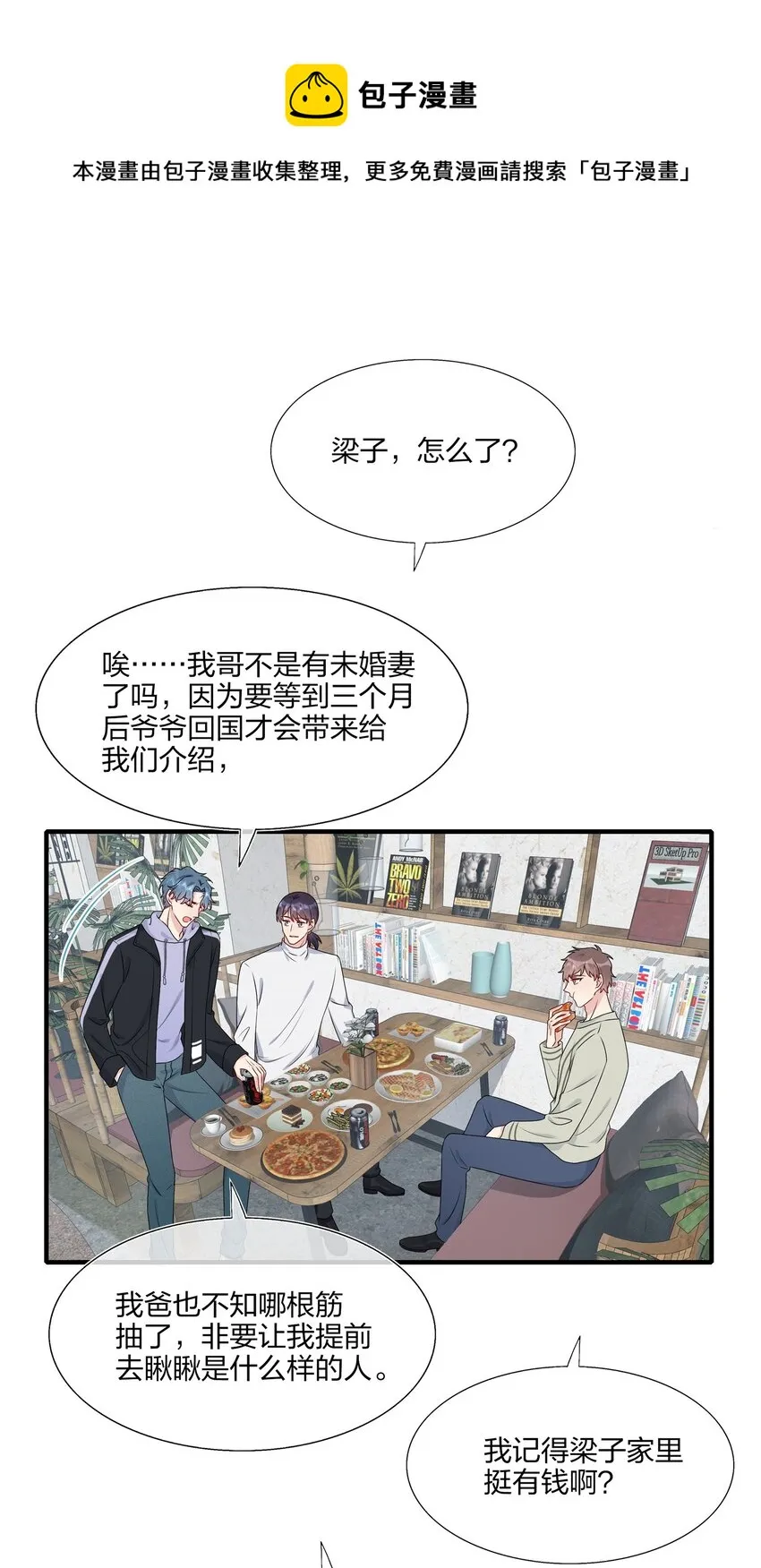 013 不仅看上了脸，还看上了钱？ 第21页