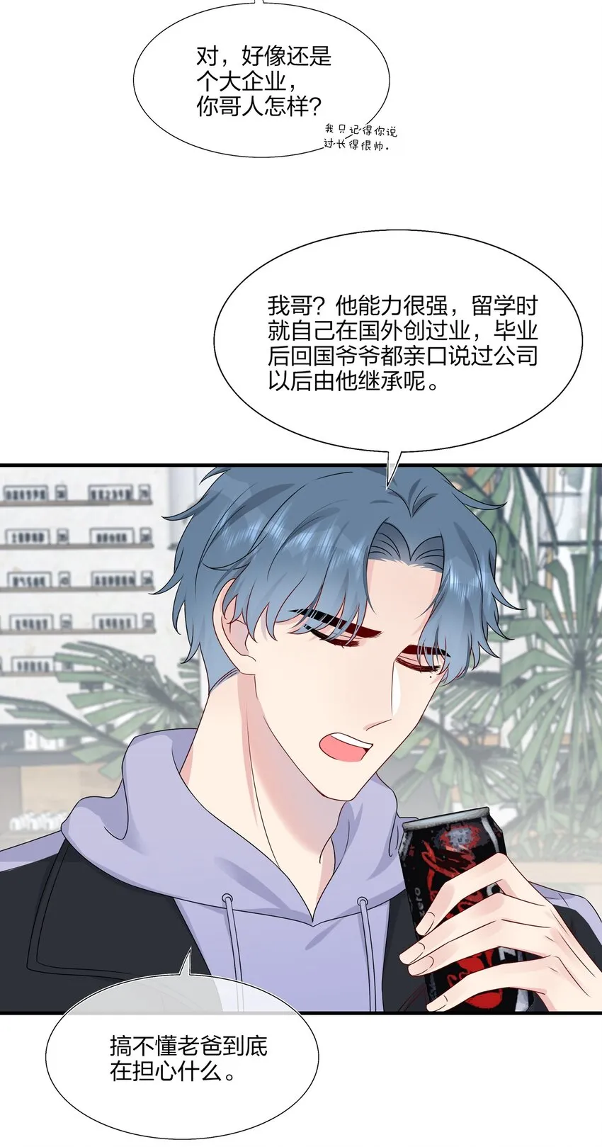 013 不仅看上了脸，还看上了钱？ 第22页