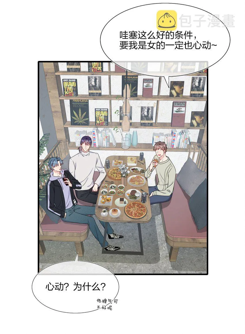 013 不仅看上了脸，还看上了钱？ 第23页