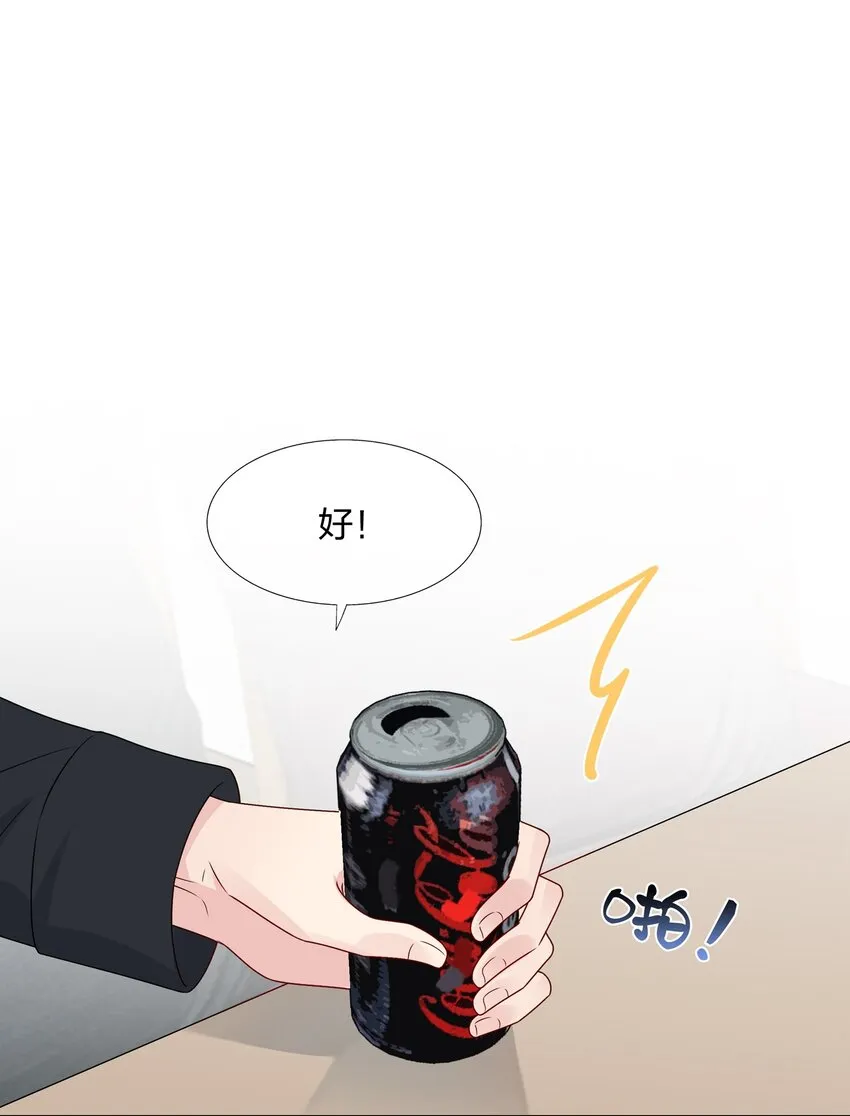 013 不仅看上了脸，还看上了钱？ 第27页