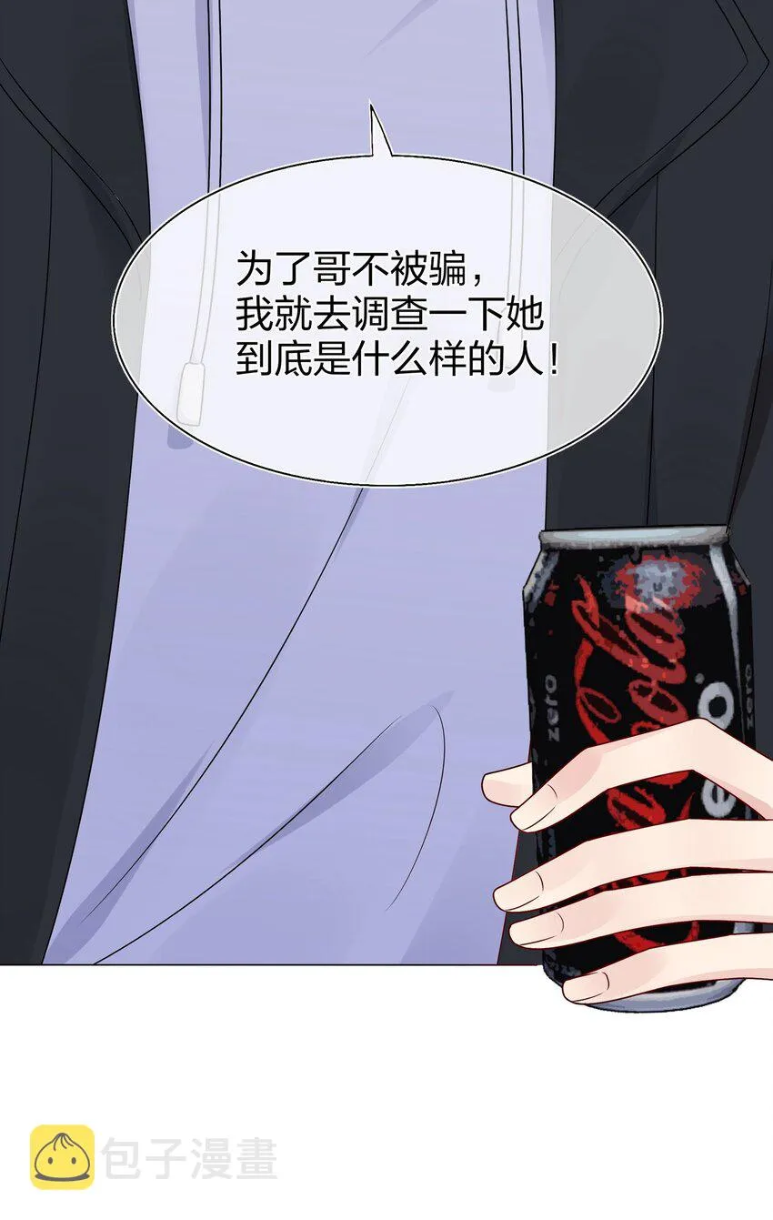 013 不仅看上了脸，还看上了钱？ 第29页