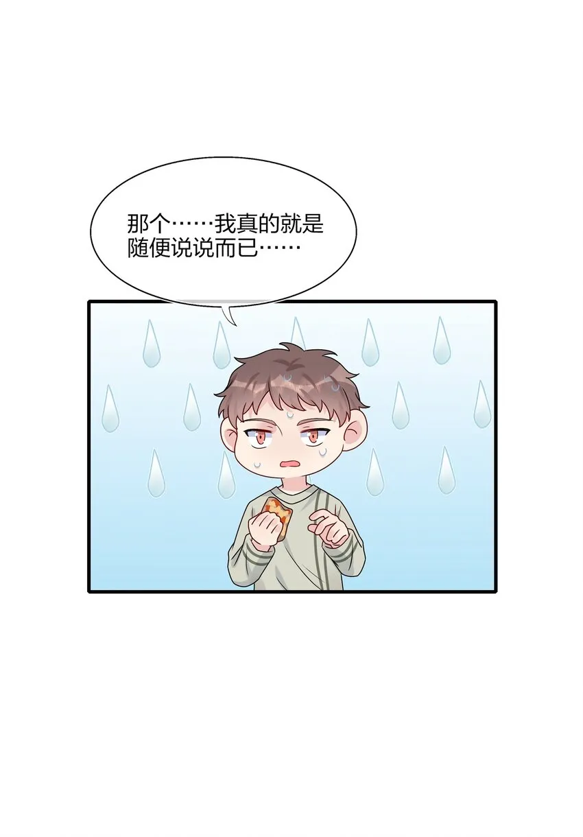 013 不仅看上了脸，还看上了钱？ 第30页