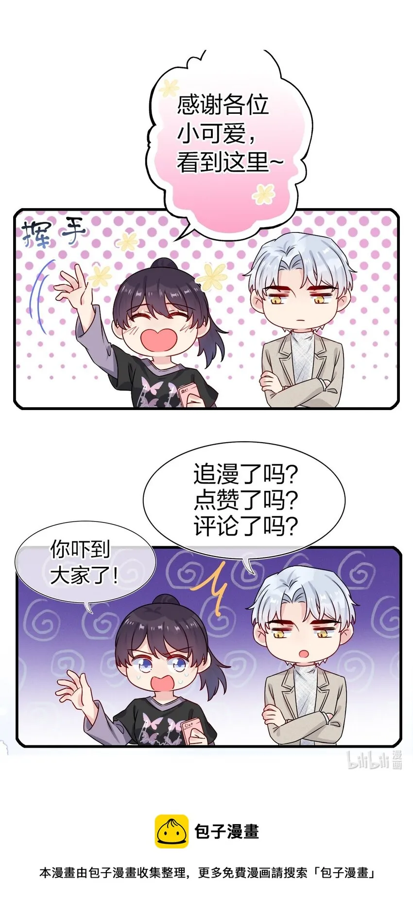 013 不仅看上了脸，还看上了钱？ 第31页
