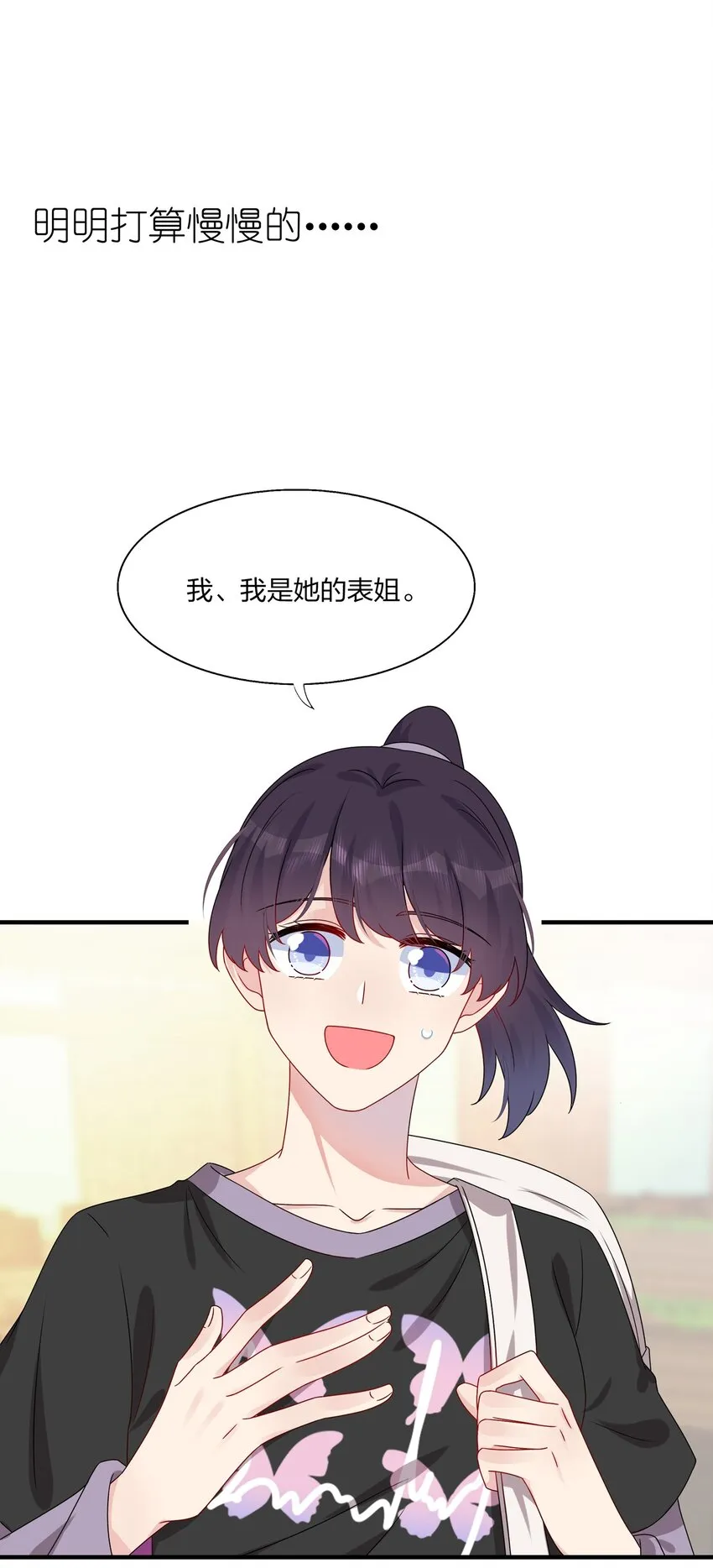 015 我帅吗？ 第5页