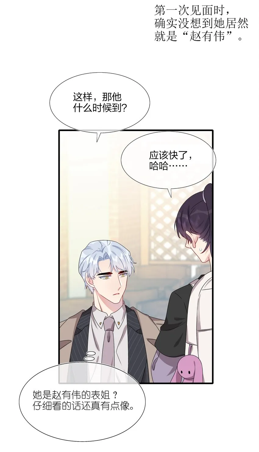 015 我帅吗？ 第6页