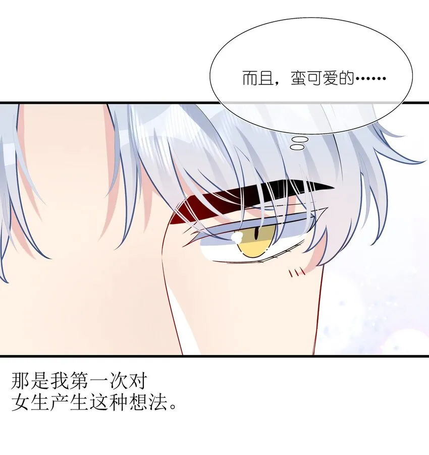 015 我帅吗？ 第7页