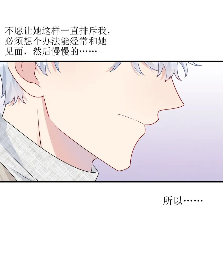 015 我帅吗？ 第11页
