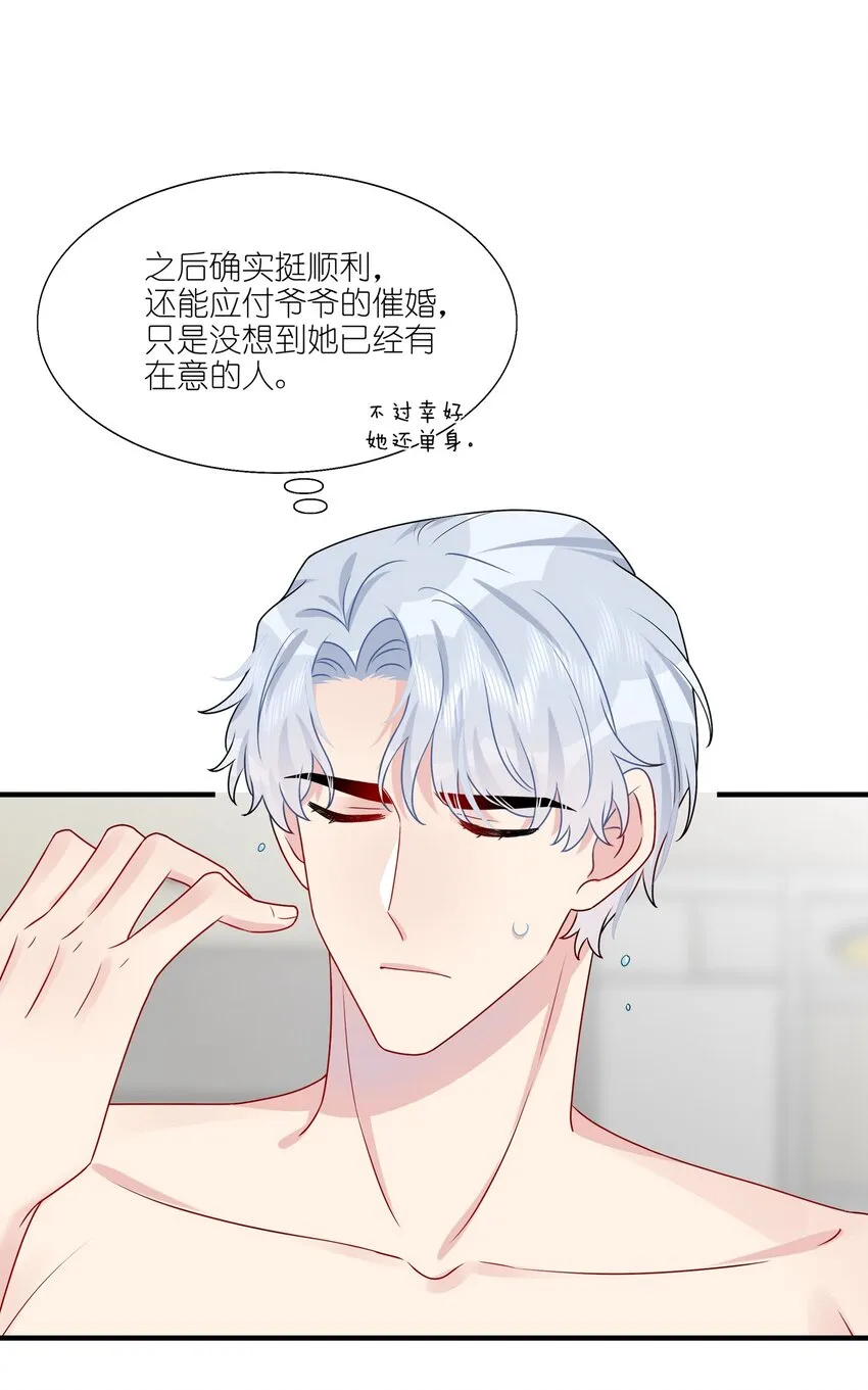 015 我帅吗？ 第13页