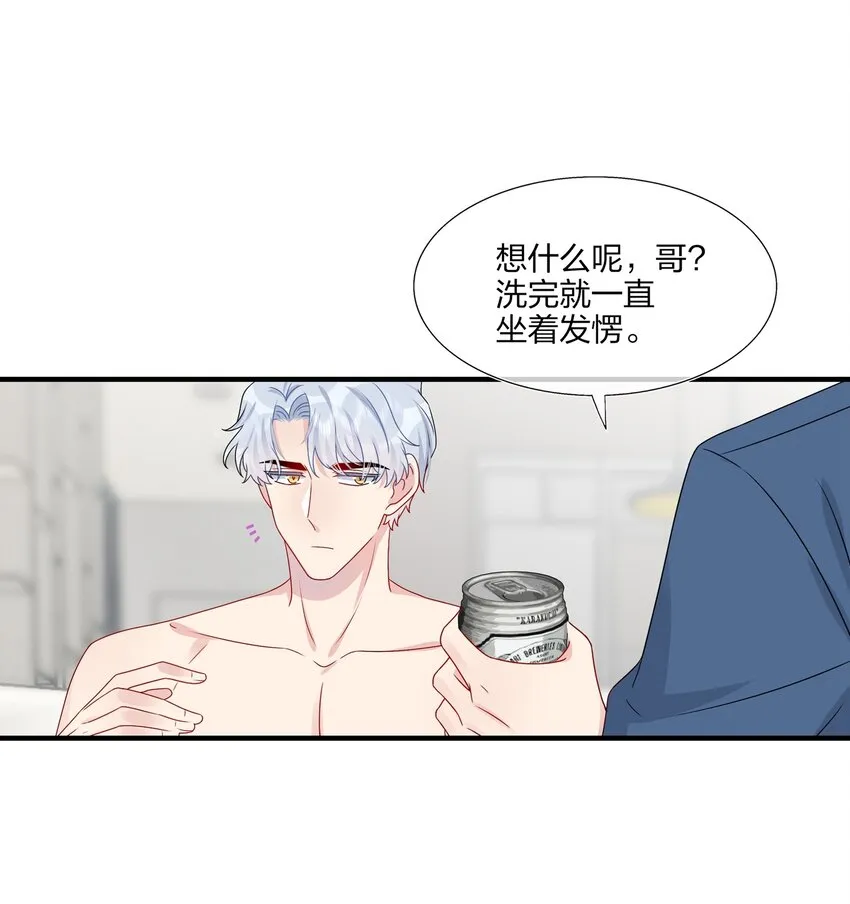 015 我帅吗？ 第14页